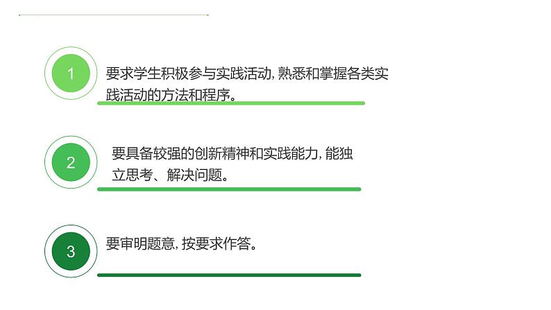 中考道德与法治二轮专题复习:活动探究类 题型讲解课件第6页