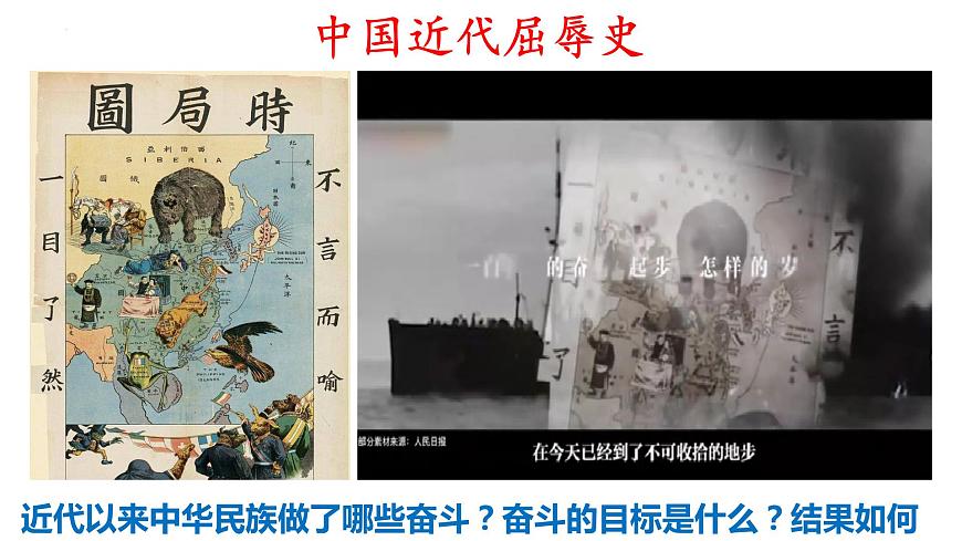 1.1 堅(jiān)持改革開放第7頁