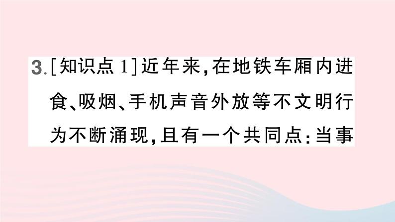 2023八年级道德与法治下册第四单元崇尚法治精神第七课尊重自由平等第2框自由平等的追求作业课件新人教版 (1)第6页