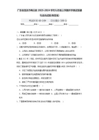 广东省茂名市电白区2023-2024学年九年级上学期开学测试道德与法治试题