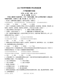 广西壮族自治区钦州市浦北县2022-2023学年八年级下学期期末道德与法治试题