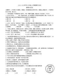 江苏省南京市玄武区2022-2023学年九年级上学期期末道德与法治试卷