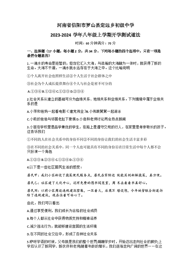 试题第1页
