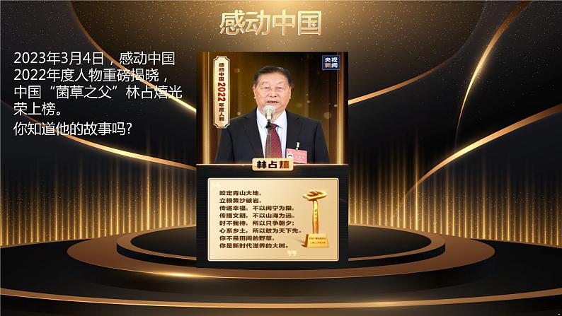 1.2《走向共同富裕》课件第1页