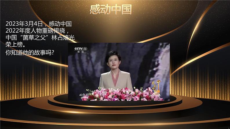 1.2《走向共同富裕》课件第2页