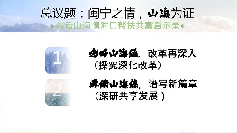 1.2《走向共同富裕》课件第6页