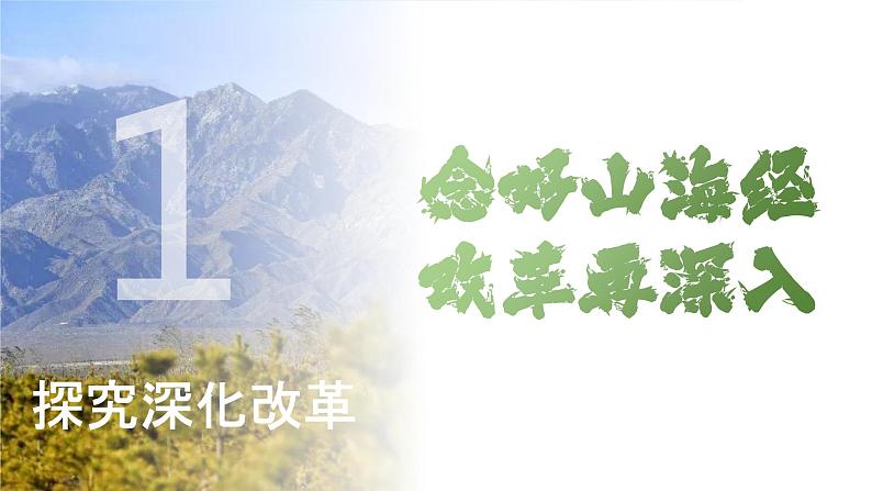 1.2《走向共同富裕》课件第7页