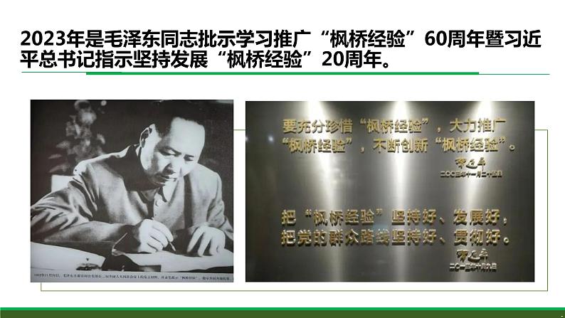 【核心素养目标】3.1《生活在新型民主国家》课件+教案02