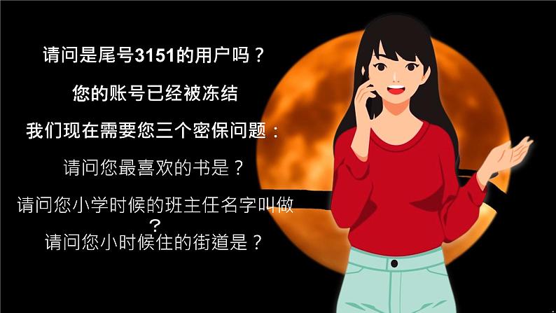 4.1《夯实法治基础》课件第3页