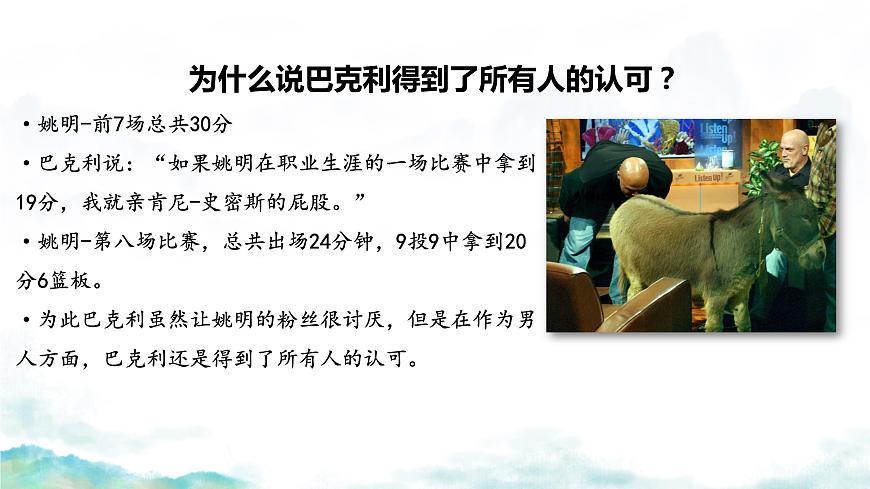 4.3 誠實(shí)守信第1頁