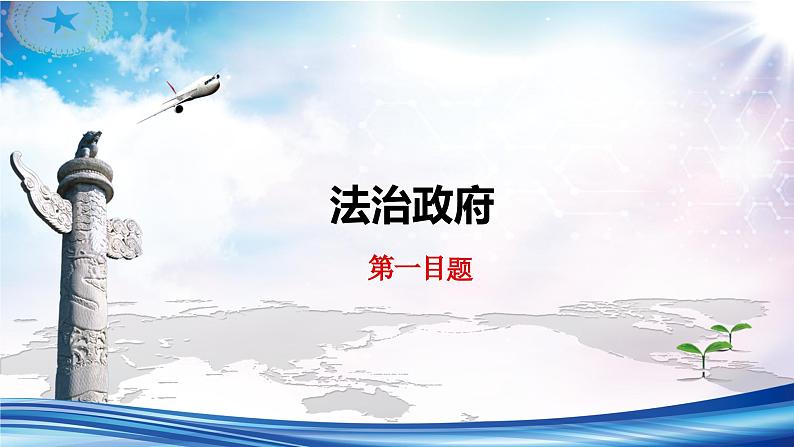 【新教材改】4.2《凝聚法治共识》课件+教案06