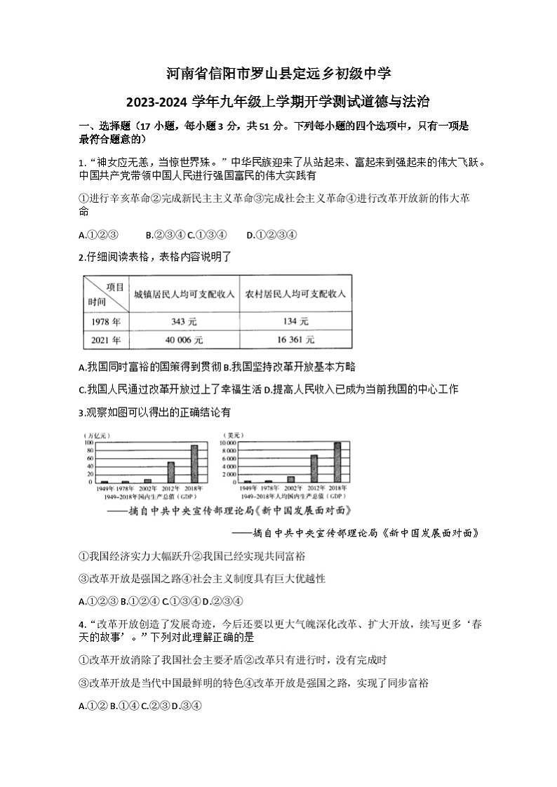 试题第1页