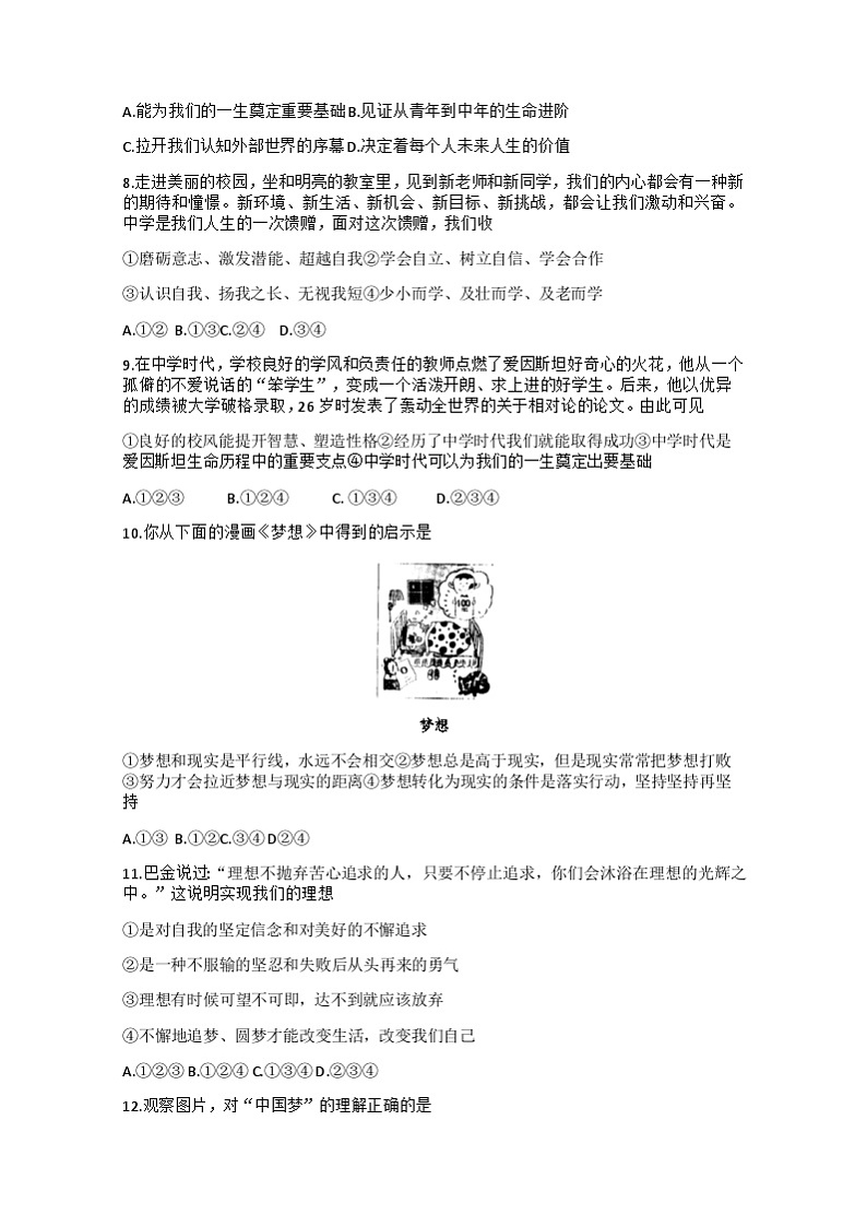 试题第2页