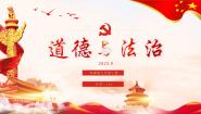 人教部编版九年级上册延续文化血脉一等奖教案