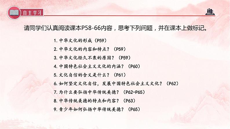 5.1 延续文化血脉第5页