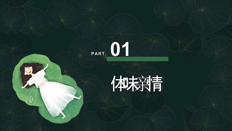 7.2爱在家人间课件PPT第4页