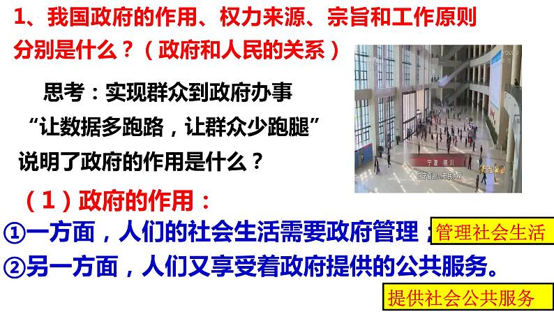 4.2 凝聚法治共识 课件-2023-2024学年部编版道德与法治九年级上册第6页