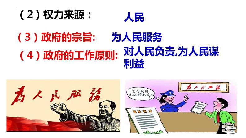 4.2 凝聚法治共识 课件-2023-2024学年部编版道德与法治九年级上册第7页