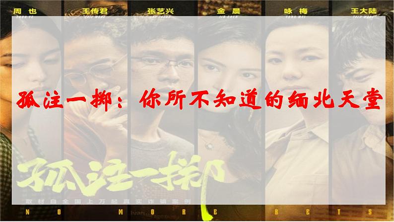 5.2 网上交往新时空(最新版)第1页