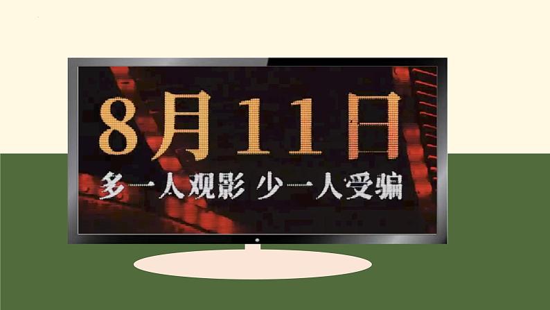 5.2 网上交往新时空(最新版)第2页