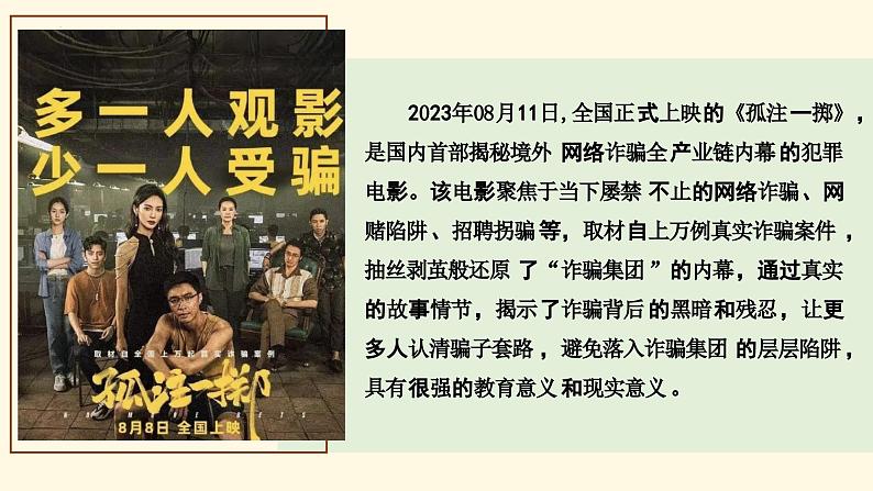 5.2 网上交往新时空(最新版)第3页