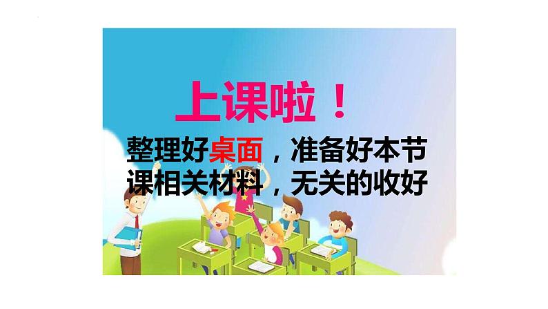 6.1 正视发展挑战 上课课件-2022-2023学年部编版道德与法治九年级上册01