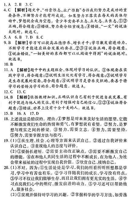答案第1頁