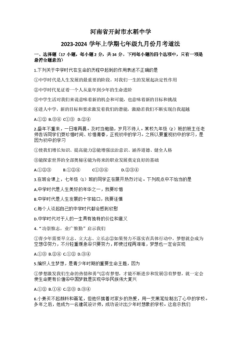 試題第1頁