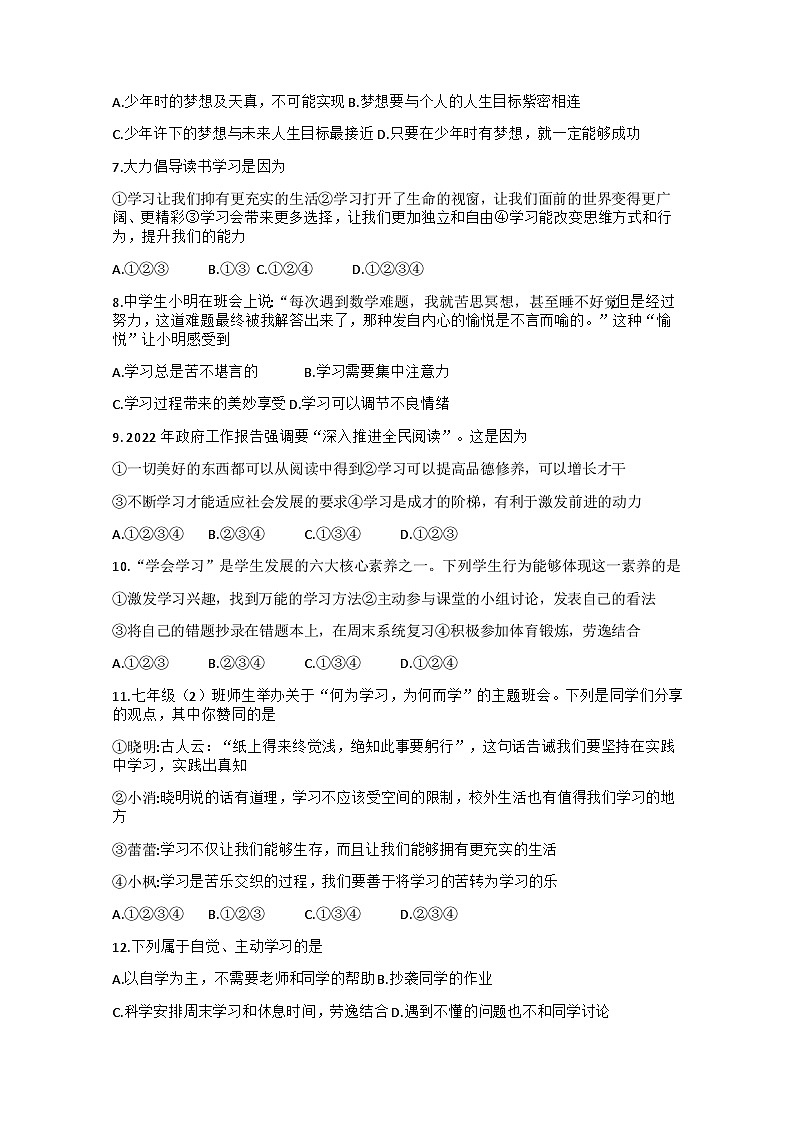 試題第2頁