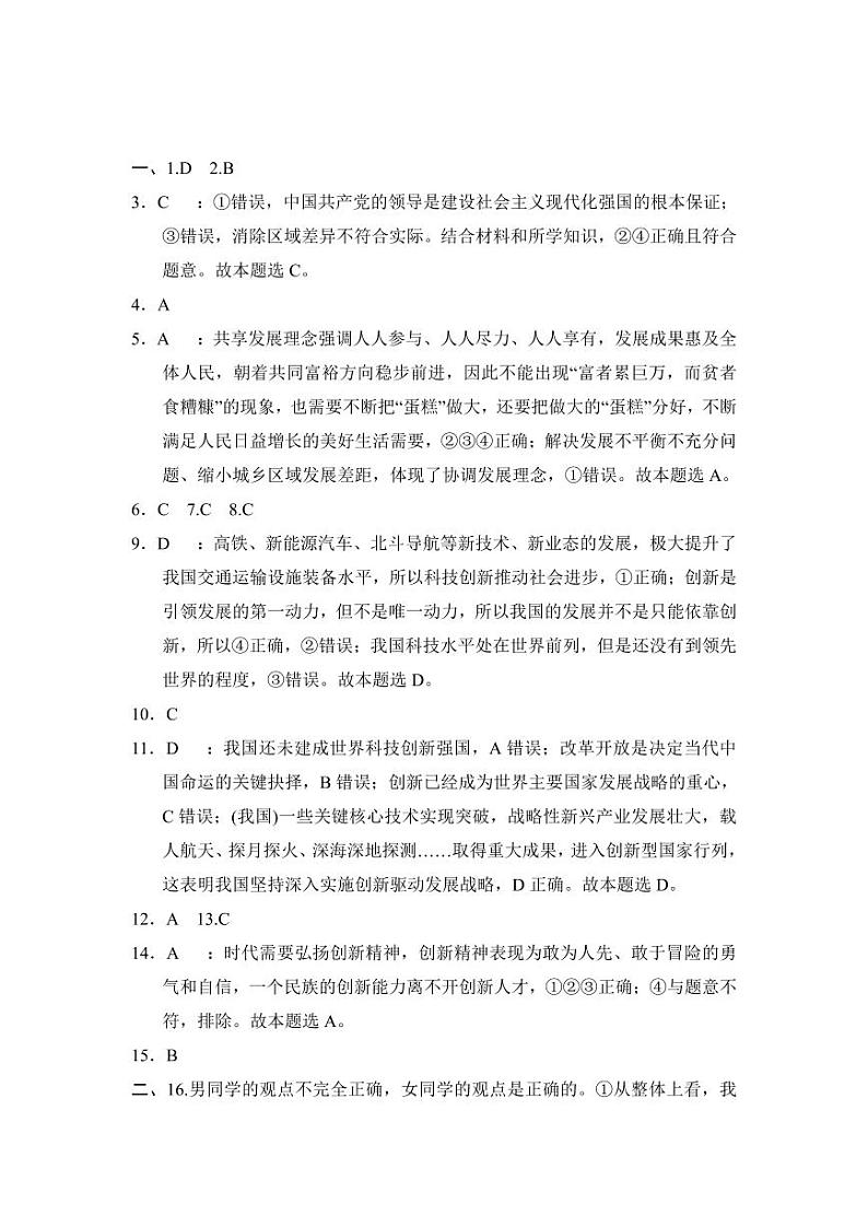 答案第1页