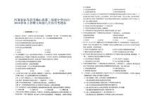 河南省驻马店市确山县第二初级中学2023-2024学年七年级上学期9月月考道德与法治试题（图片版含答案）