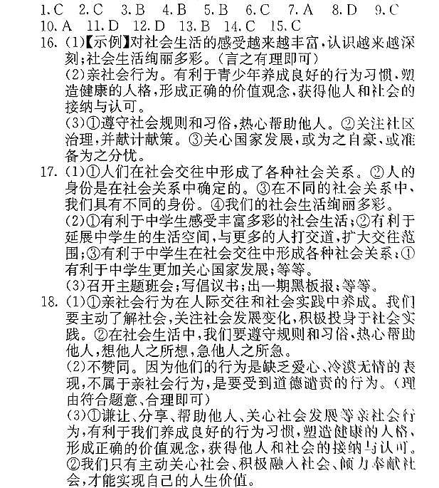 答案第1页