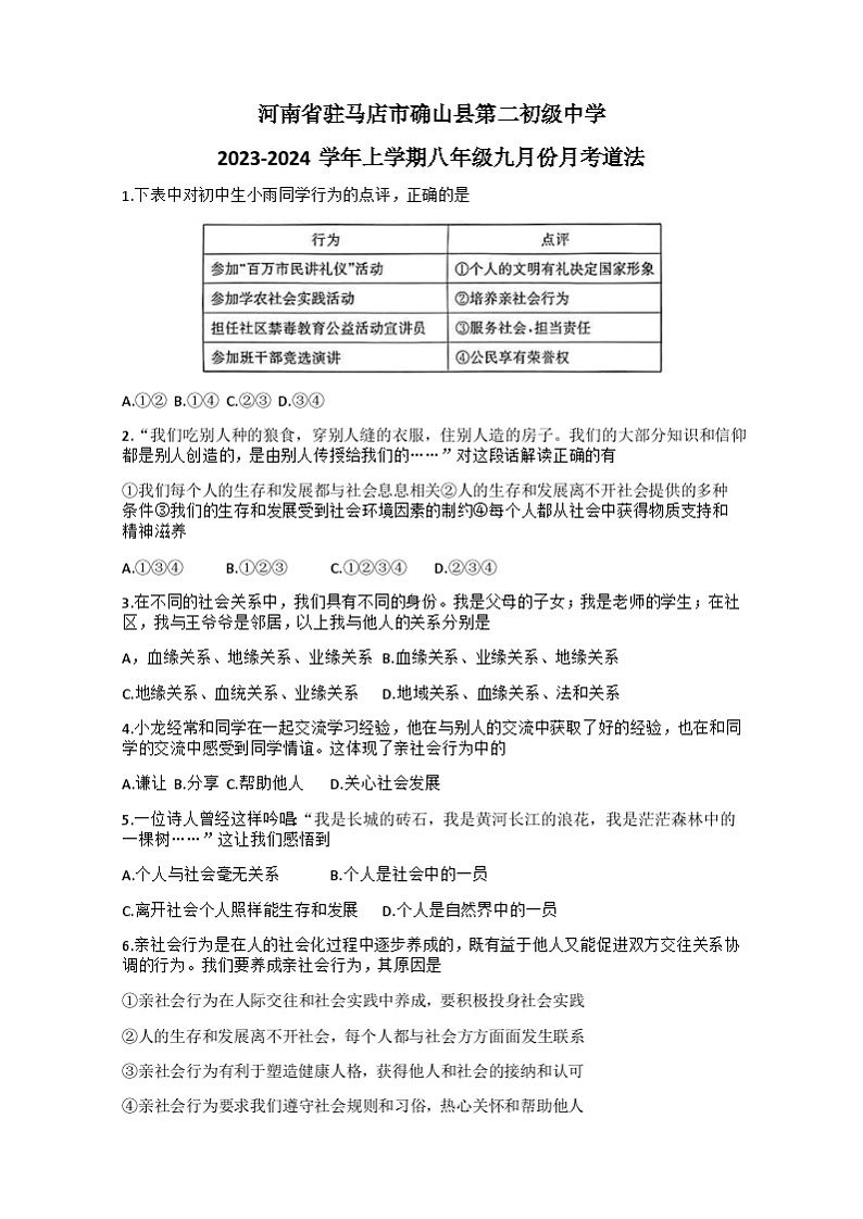 试题第1页
