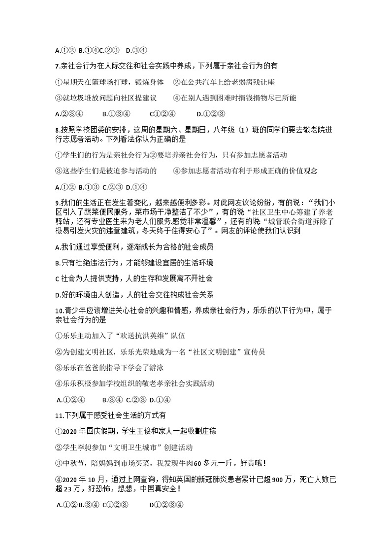 试题第2页