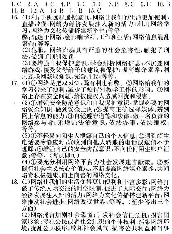 答案第1页