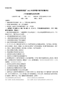 重庆市云阳县“梯城教育联盟”2022-2023学年八年级上学期期中道德与法治试题