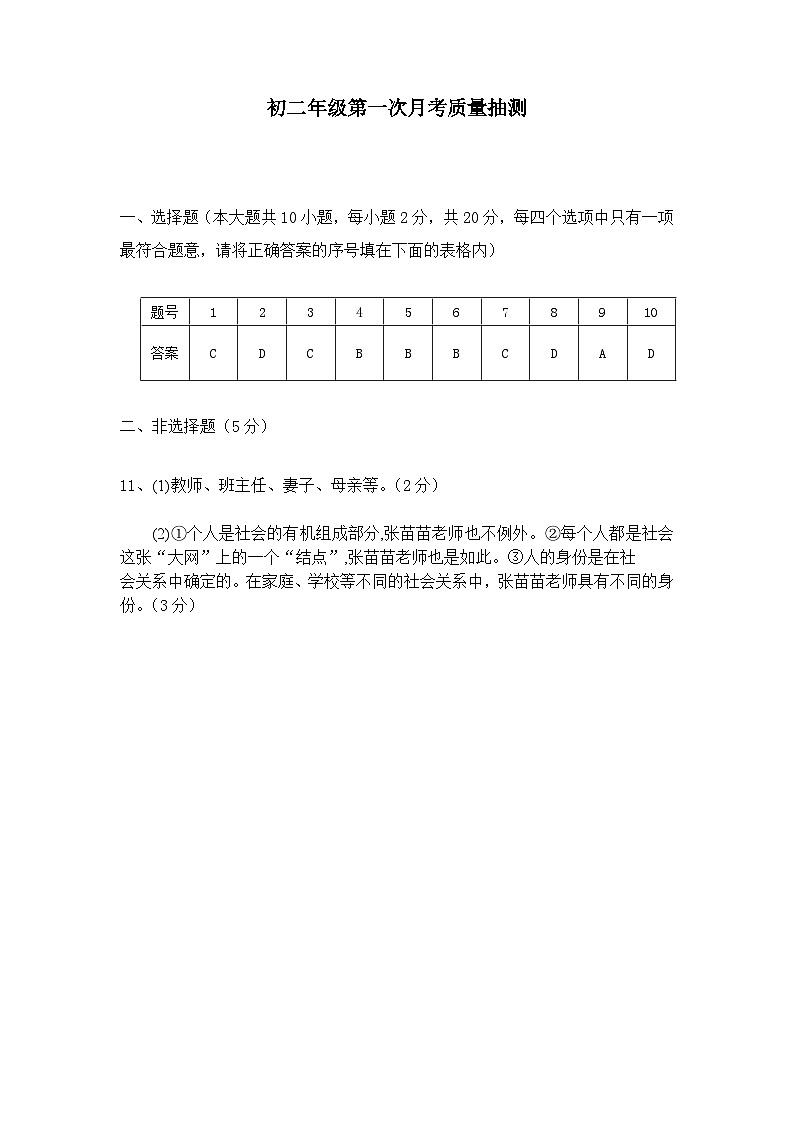 答案第1页