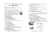 山西省临汾市两县一市2023-2024学年七年级上学期9月月考道德与法治试题