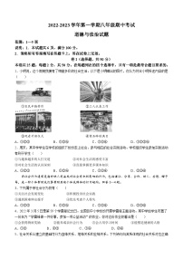 河北省邢台市襄都区2022-2023学年八年级上学期期中道德与法治试题