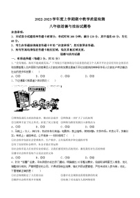 湖北省黄石市四区2022-2023学年八年级上学期期中道德与法治试题