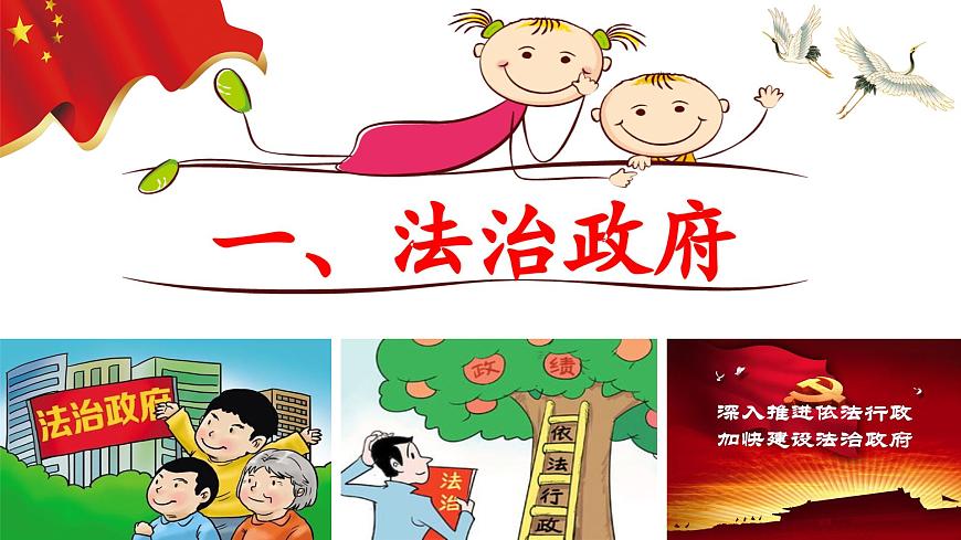 4.2凝聚法治共識(shí)第5頁