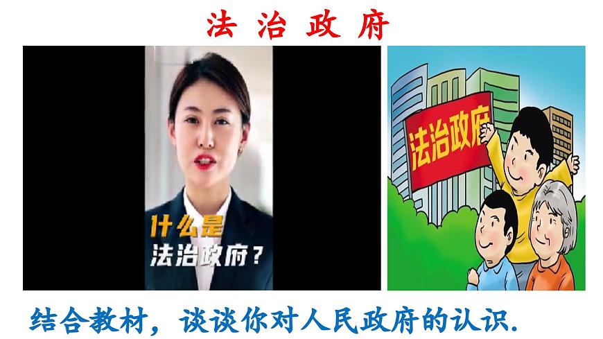 4.2凝聚法治共識(shí)第6頁