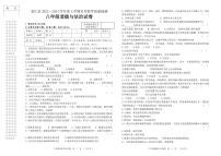 黑龙江省齐齐哈尔市龙江县2023-2024学年八年级上学期第一次月考道德与法治试题