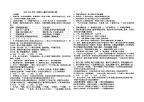 山東省泰安市高新區(qū)2023-2024學(xué)年七年級上學(xué)期第一次月考道德與法治試卷  五四制