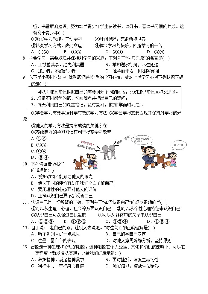 一政阶段(20231010)第2页