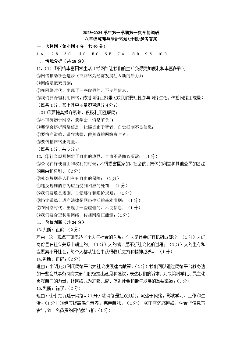 答案第1页