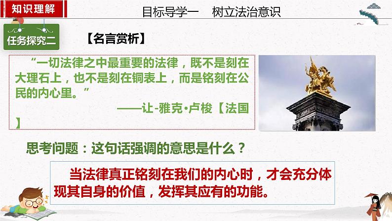 2023年部编版七年级道德与法治下册10.2我们与法律同行 课件(含视频)+同步练习含解析卷+素材08