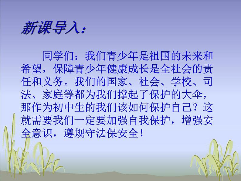黄丰初中方霞课件第2页
