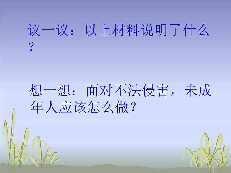 黄丰初中方霞课件第4页