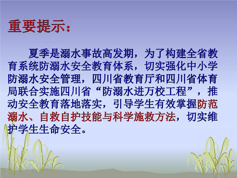 黄丰初中方霞课件第7页